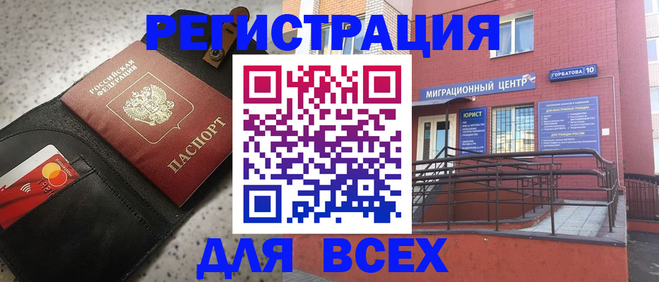 временная регистрация гарантия в Балабаново