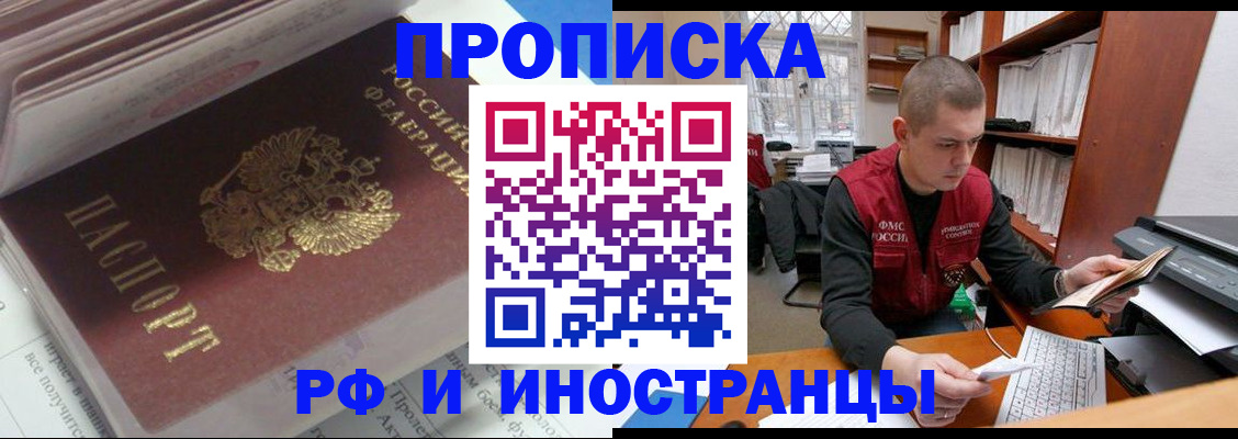 временная регистрация в Балабаново